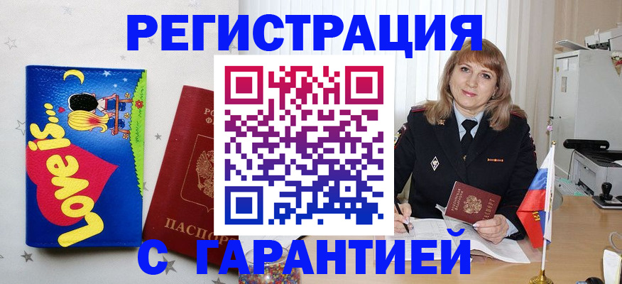 временная регистрация в квартире в Калининградской области