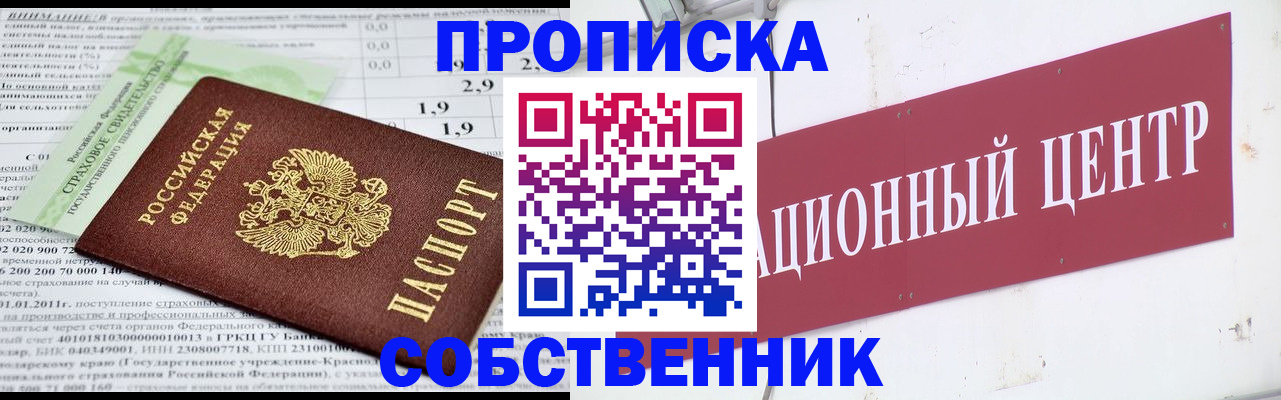прописка для кредита в Калининградской области