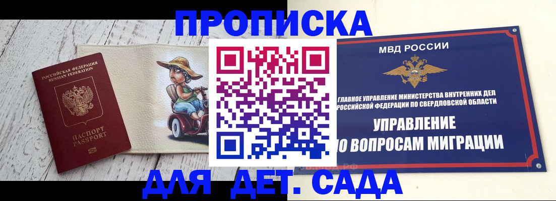 прописка иностранных граждан в Калининградской области